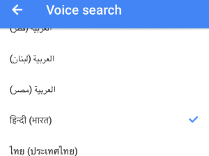 google_maps_ios_hindi_voice_search