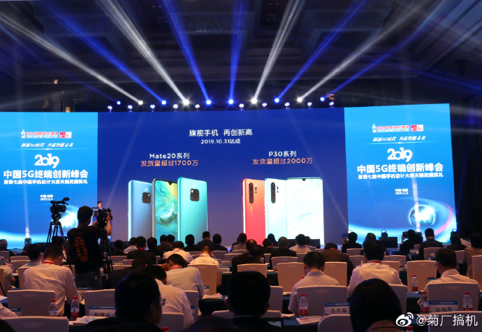 Huawei conference in China