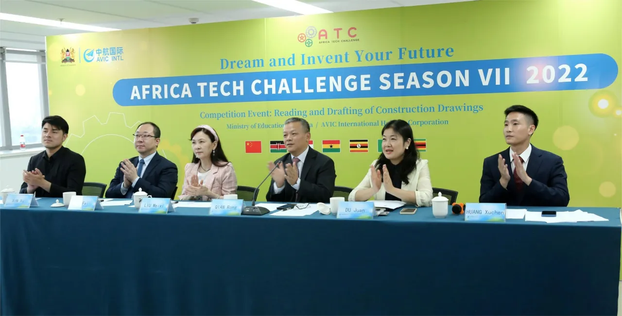 AVIC International Africa Tech Challenge 2022