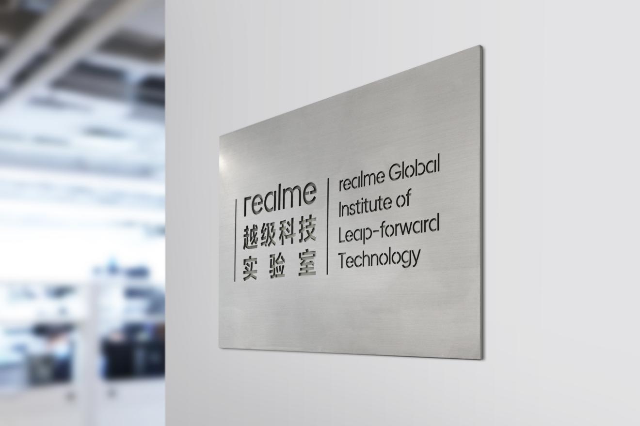 realme Global Institute of Leap-forward Technology